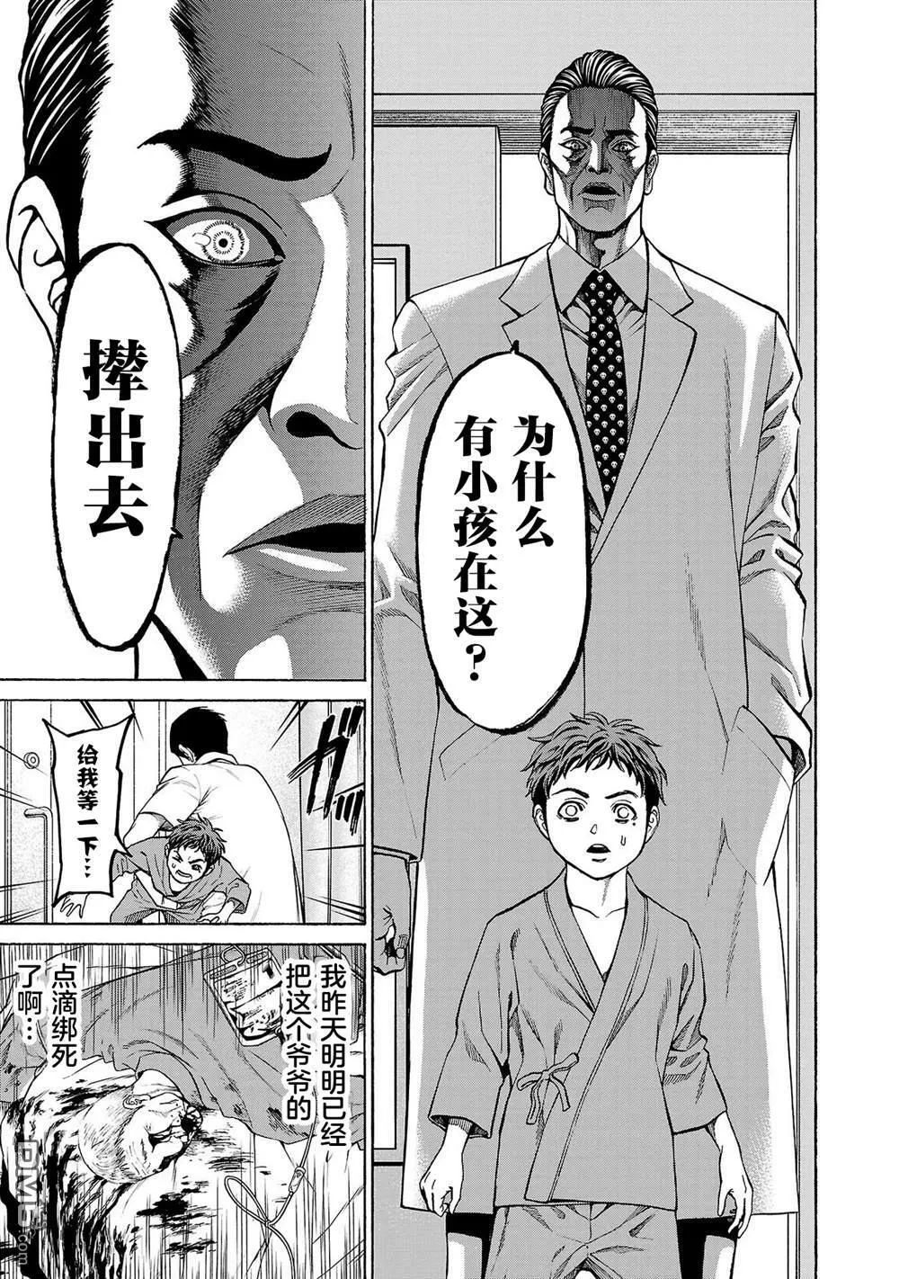 第7话 第12页