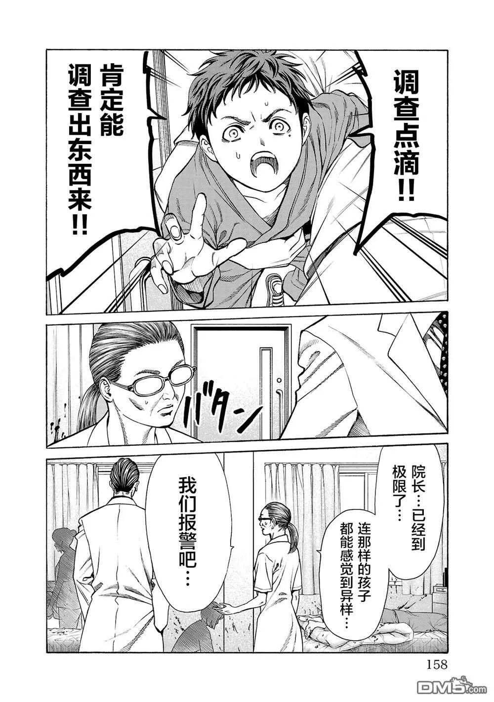 第7话 第13页