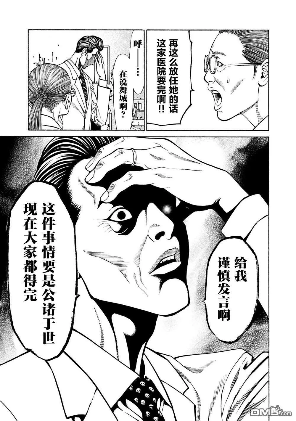 第7话 第14页