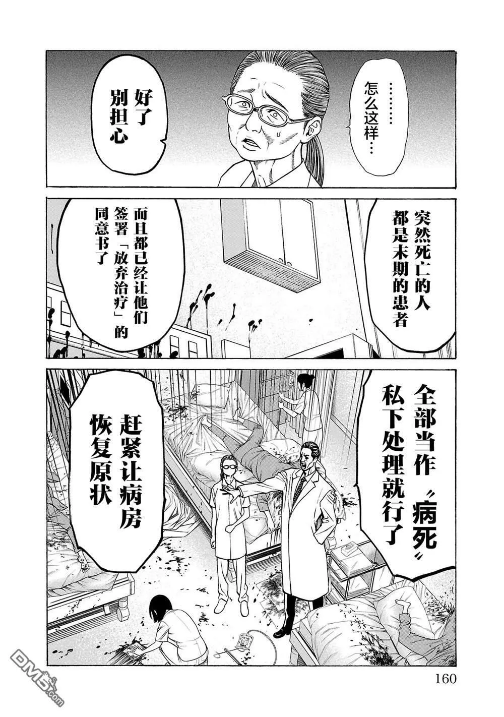 第7话 第15页