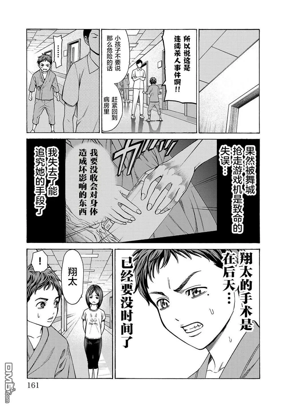 第7话 第16页