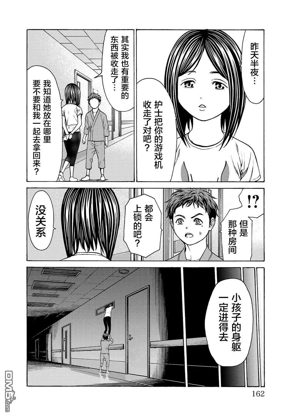 第7话 第17页