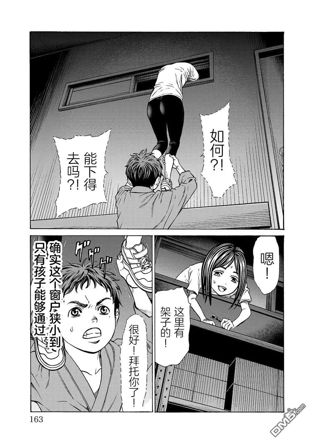 第7话 第18页