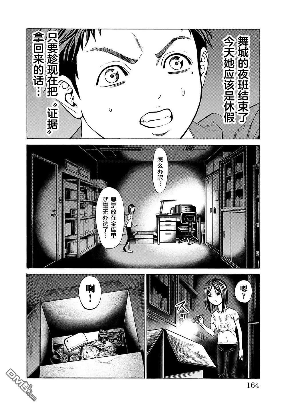 第7话 第19页