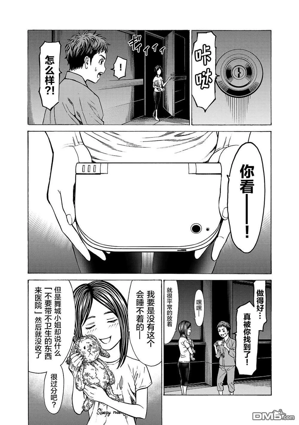 第7话 第20页