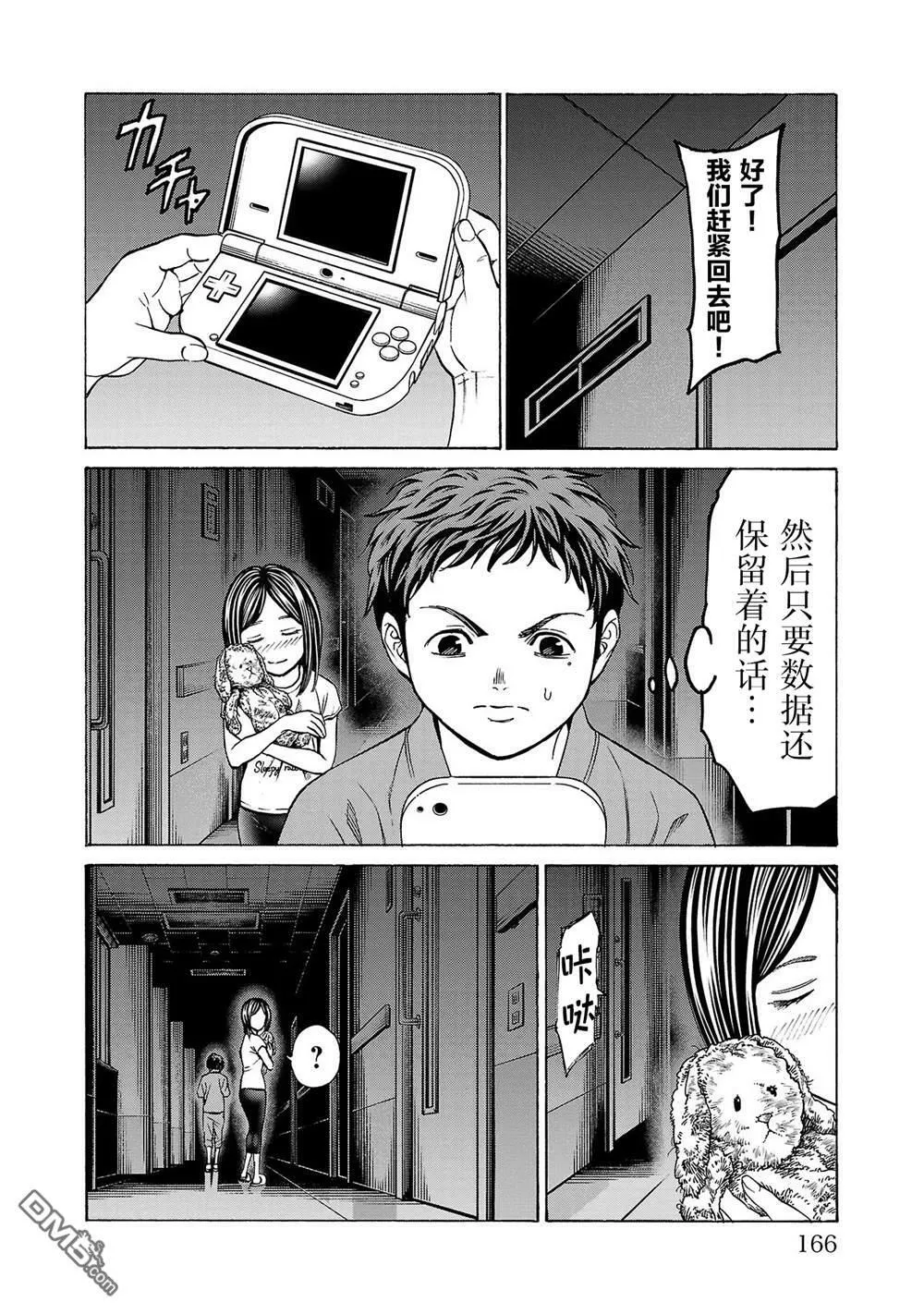 第7话 第21页