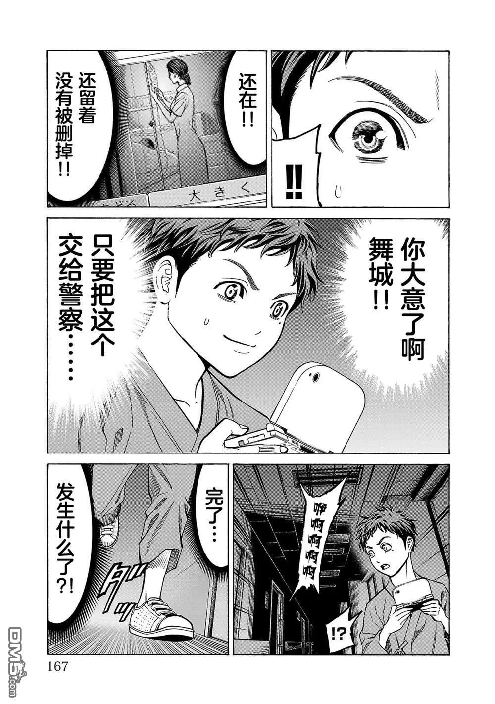 第7话 第22页