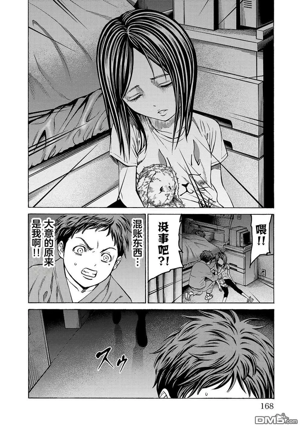 第7话 第23页