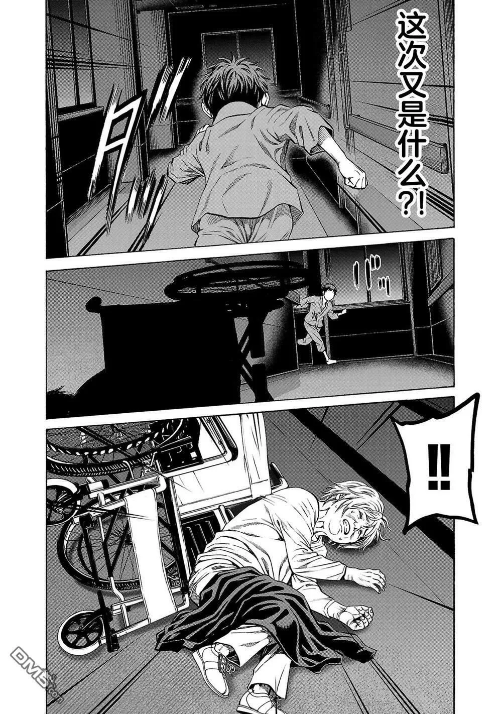 第7话 第25页