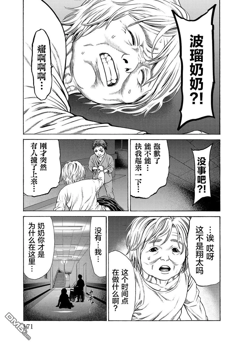 第7话 第26页