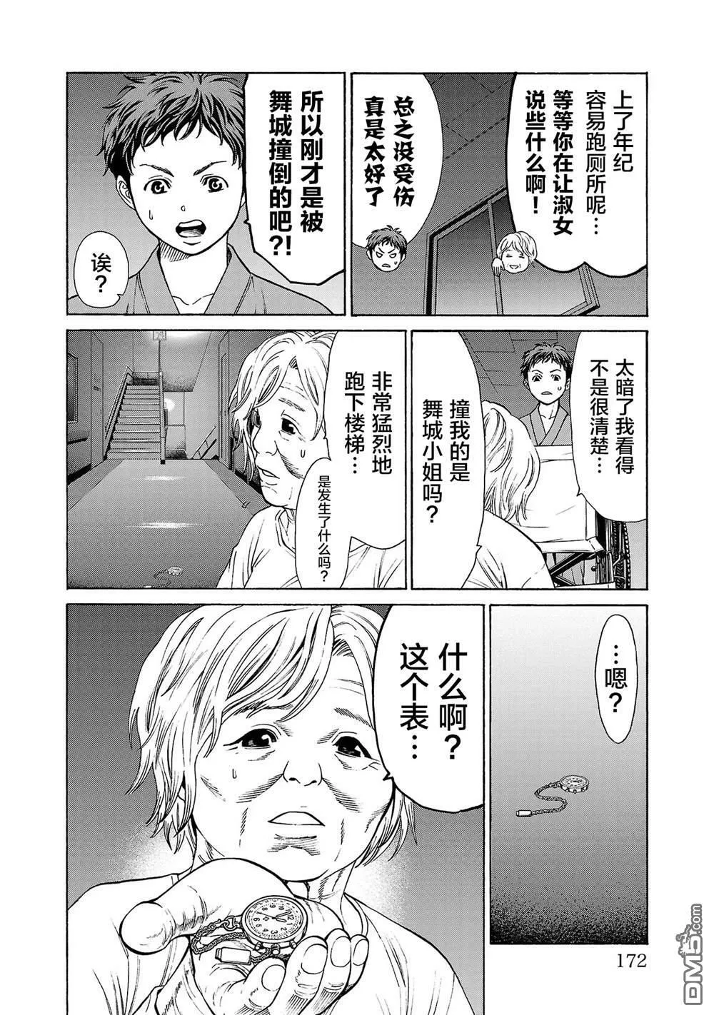 第7话 第27页