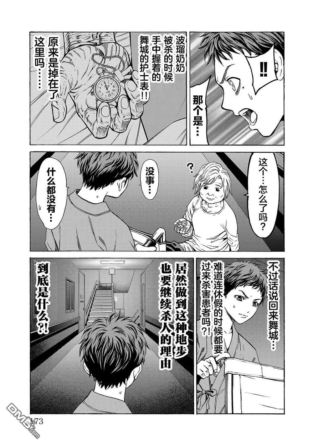 第7话 第28页