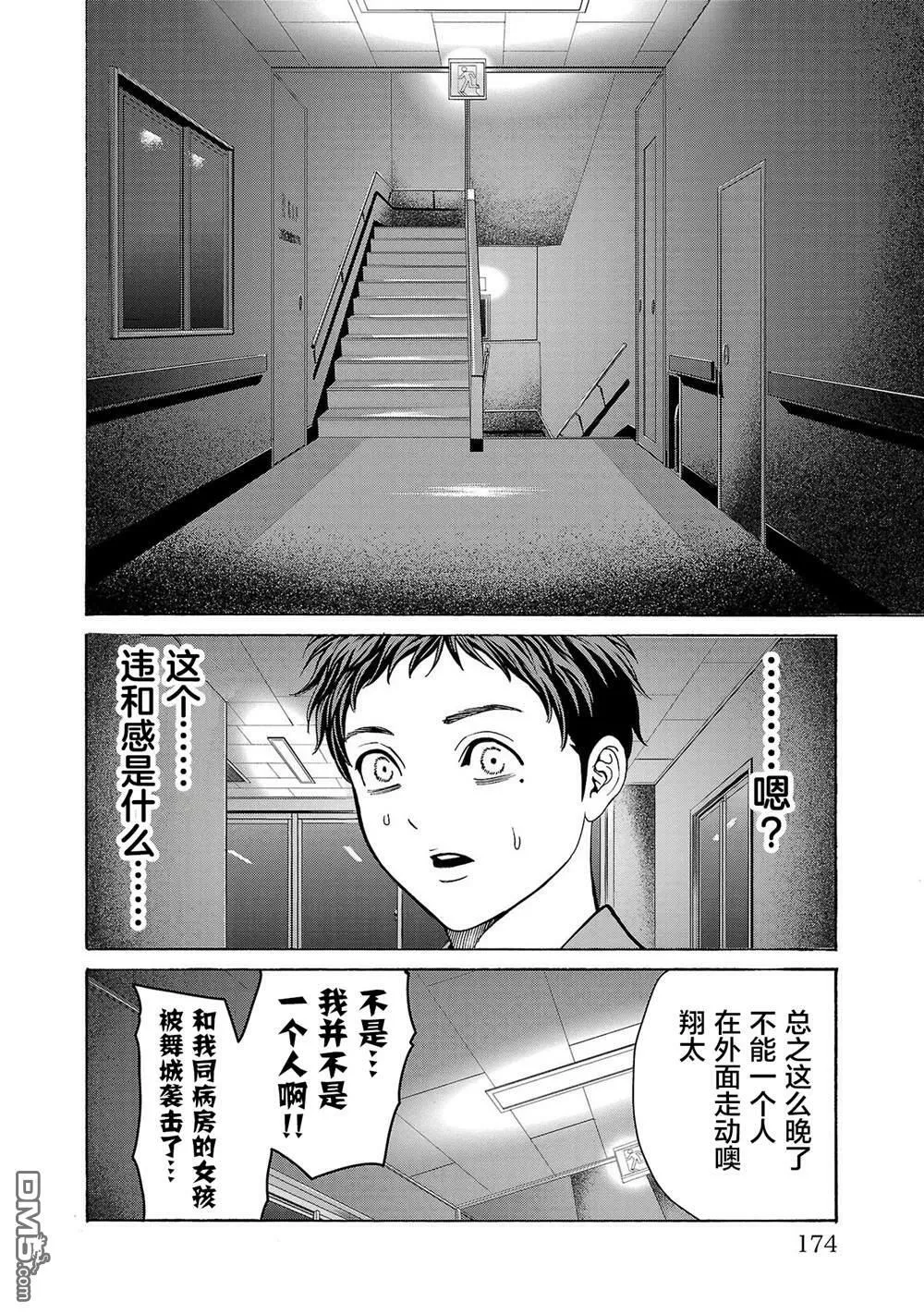 第7话 第29页