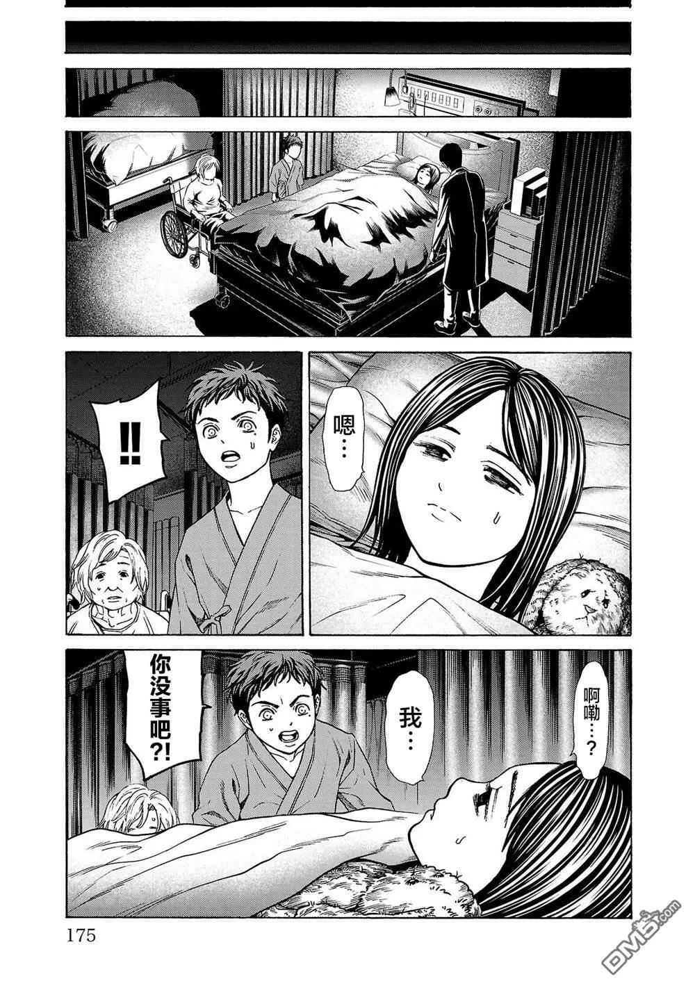 第7话 第30页