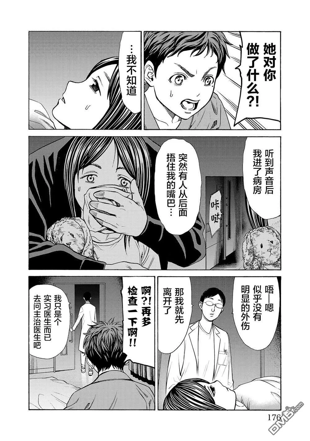 第7话 第31页