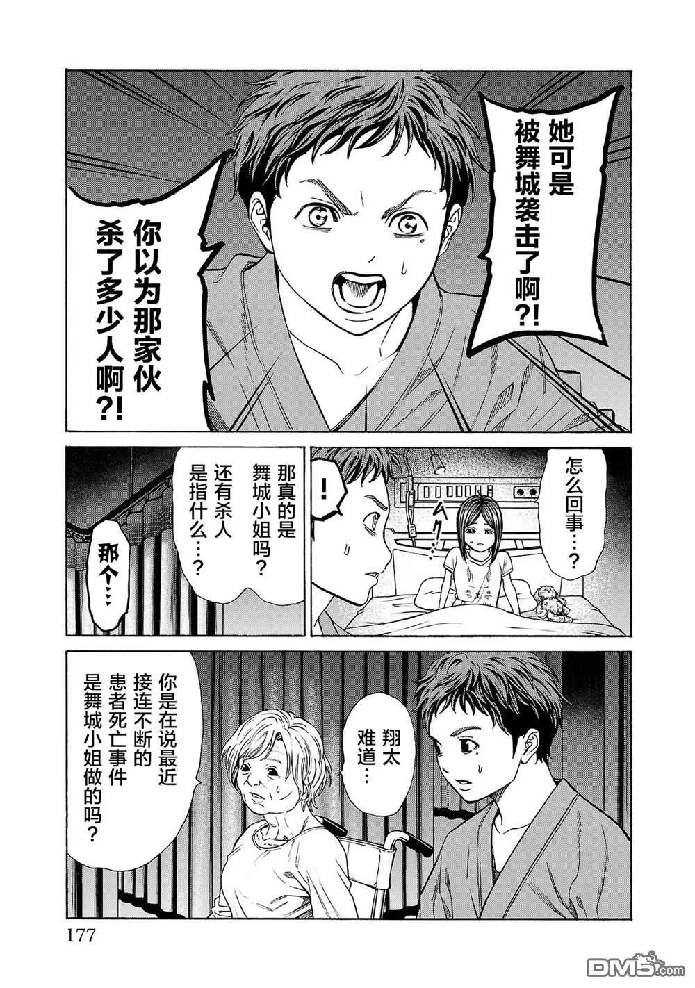 第7话 第32页