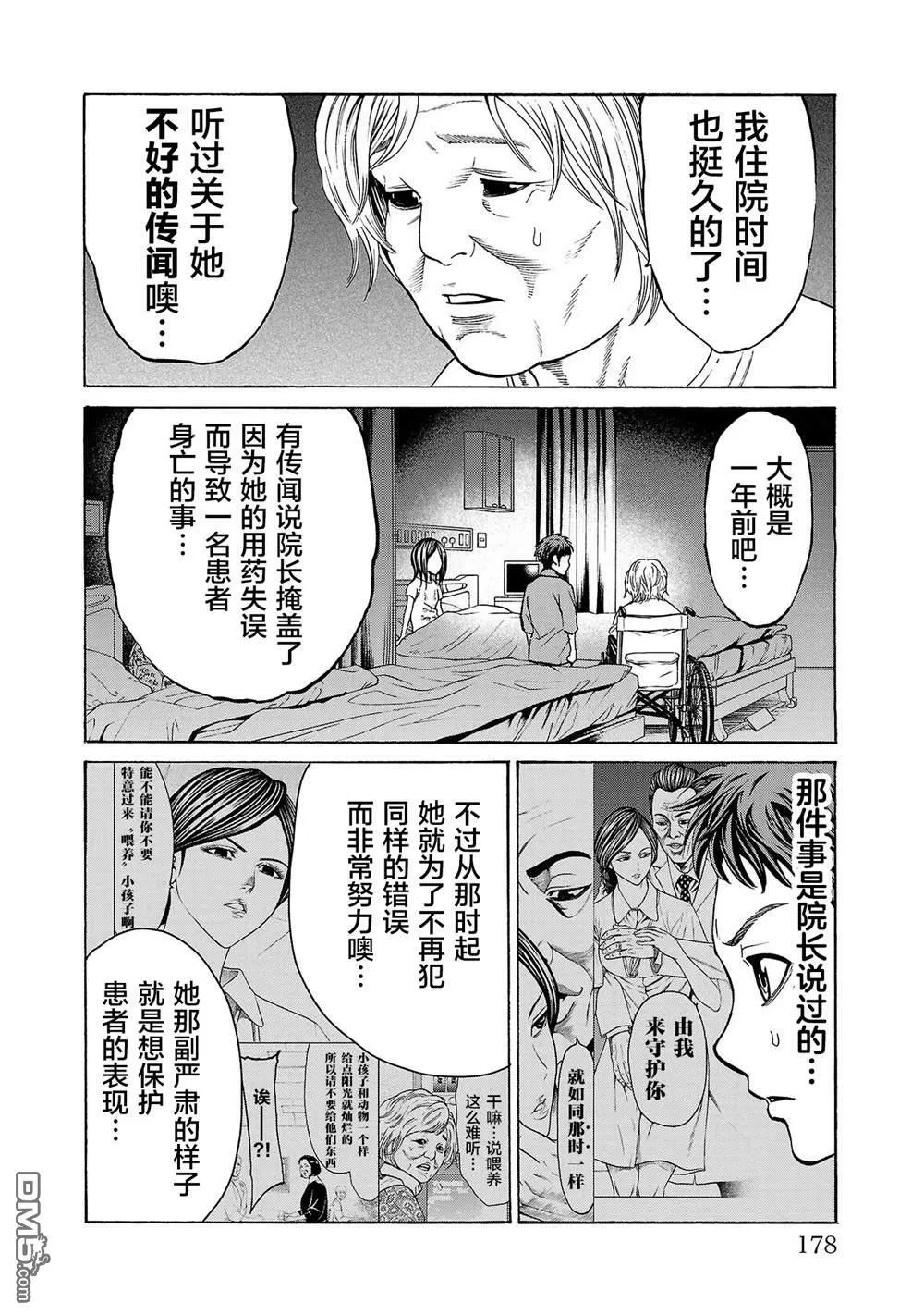 第7话 第33页