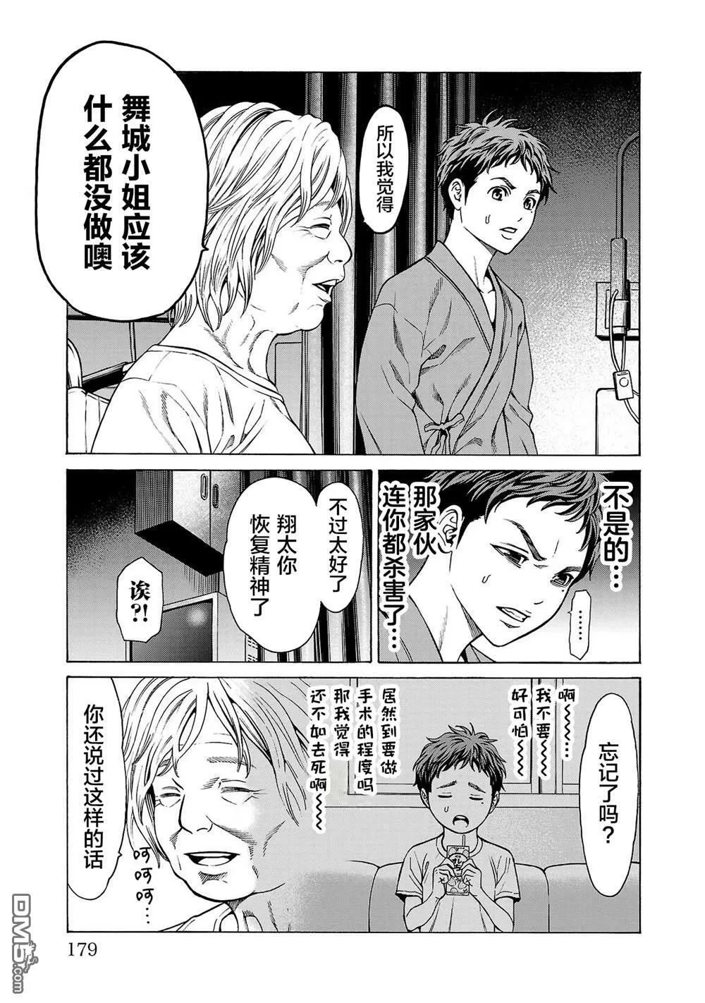 第7话 第34页