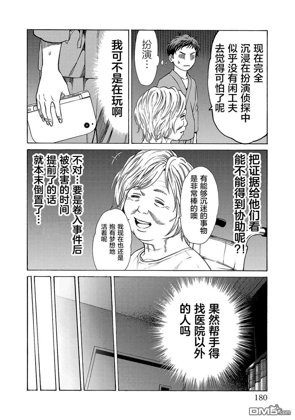 第7话 第35页