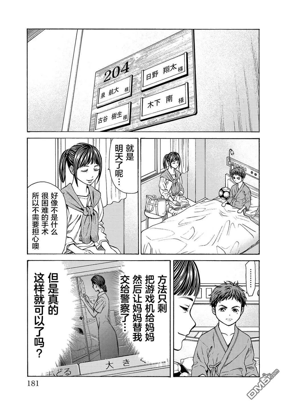 第7话 第36页