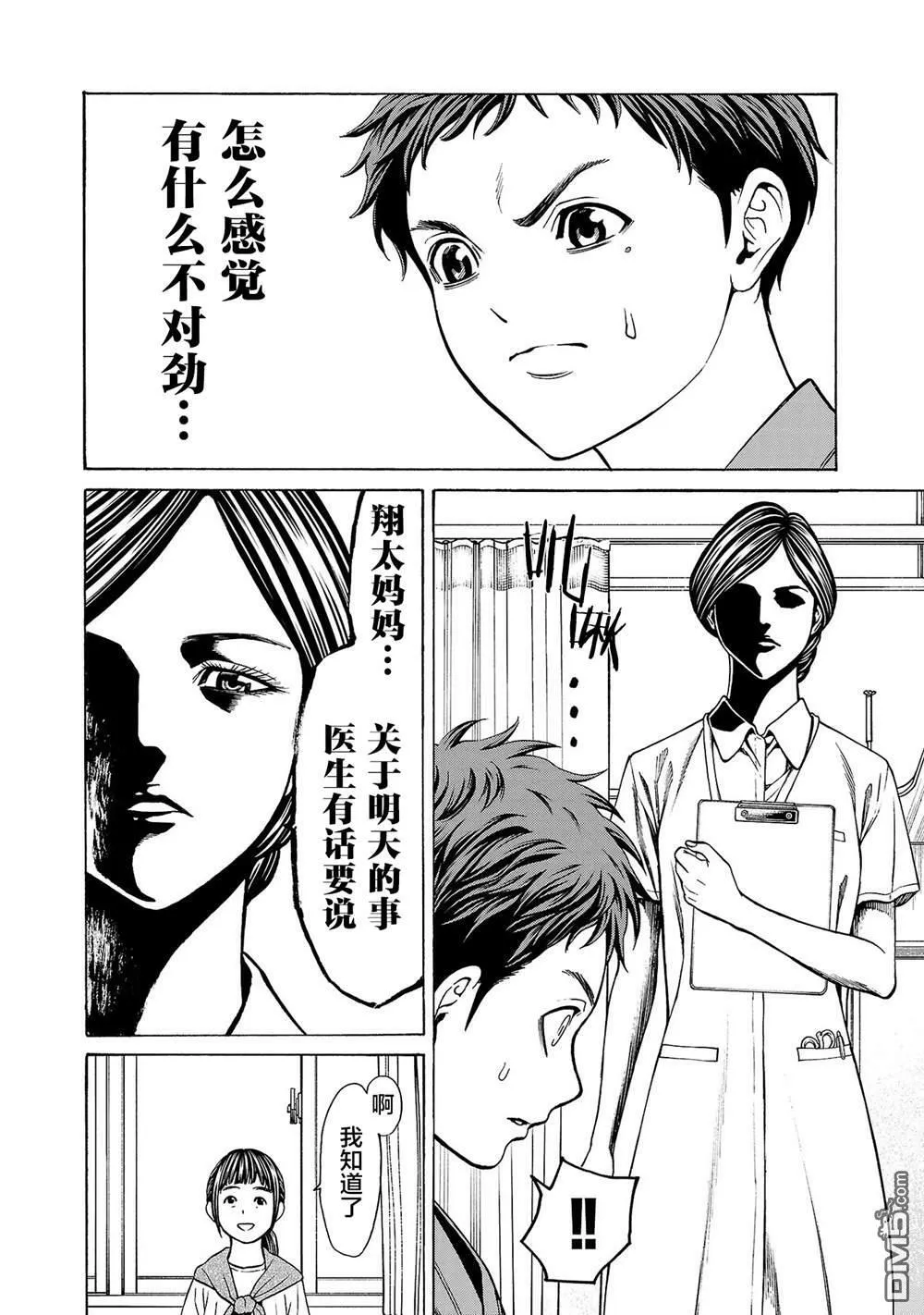 第7话 第37页