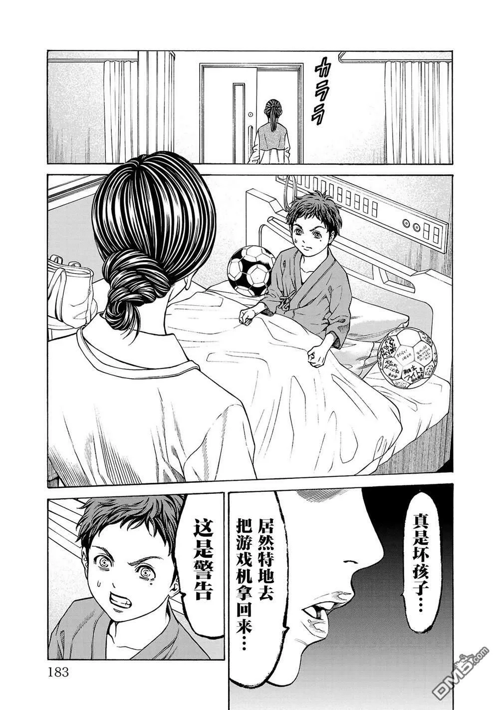 第7话 第38页