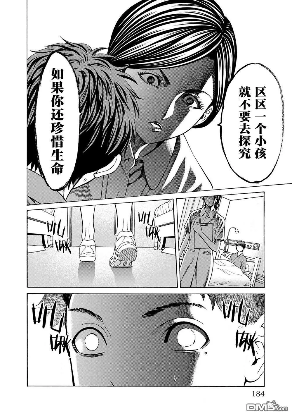 第7话 第39页