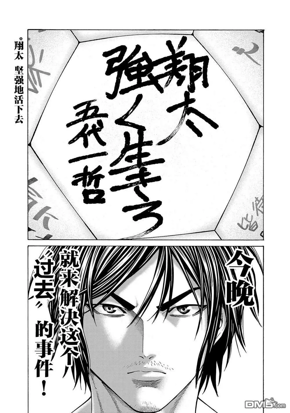 第7话 第42页