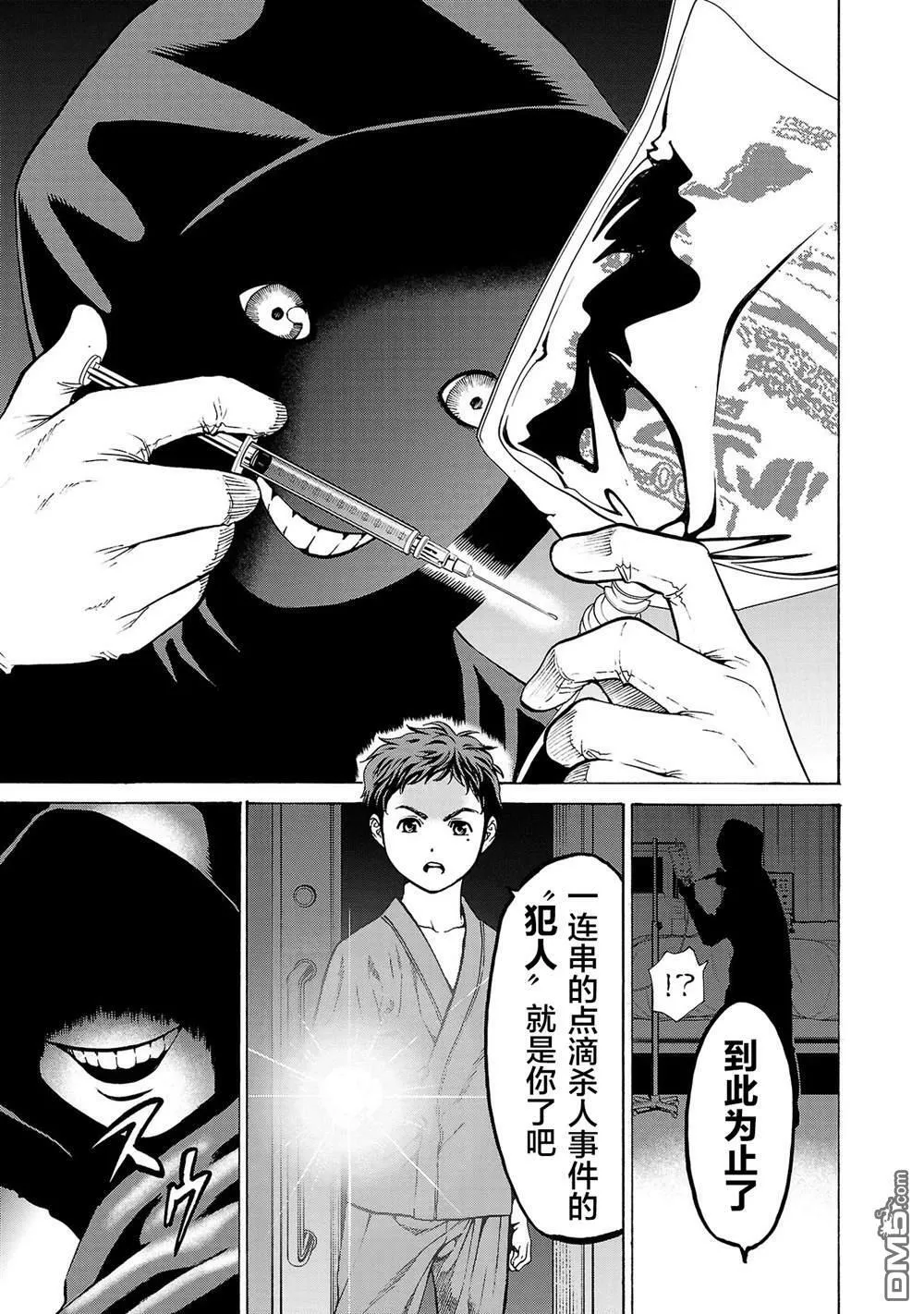 第7话 第43页