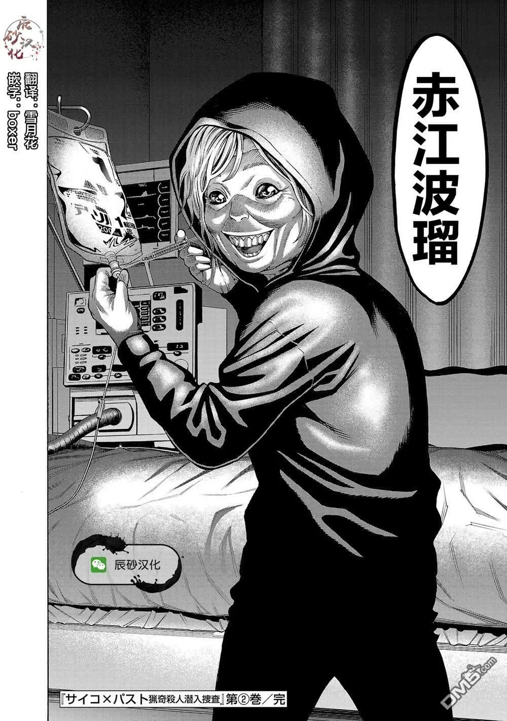 第7话 第44页