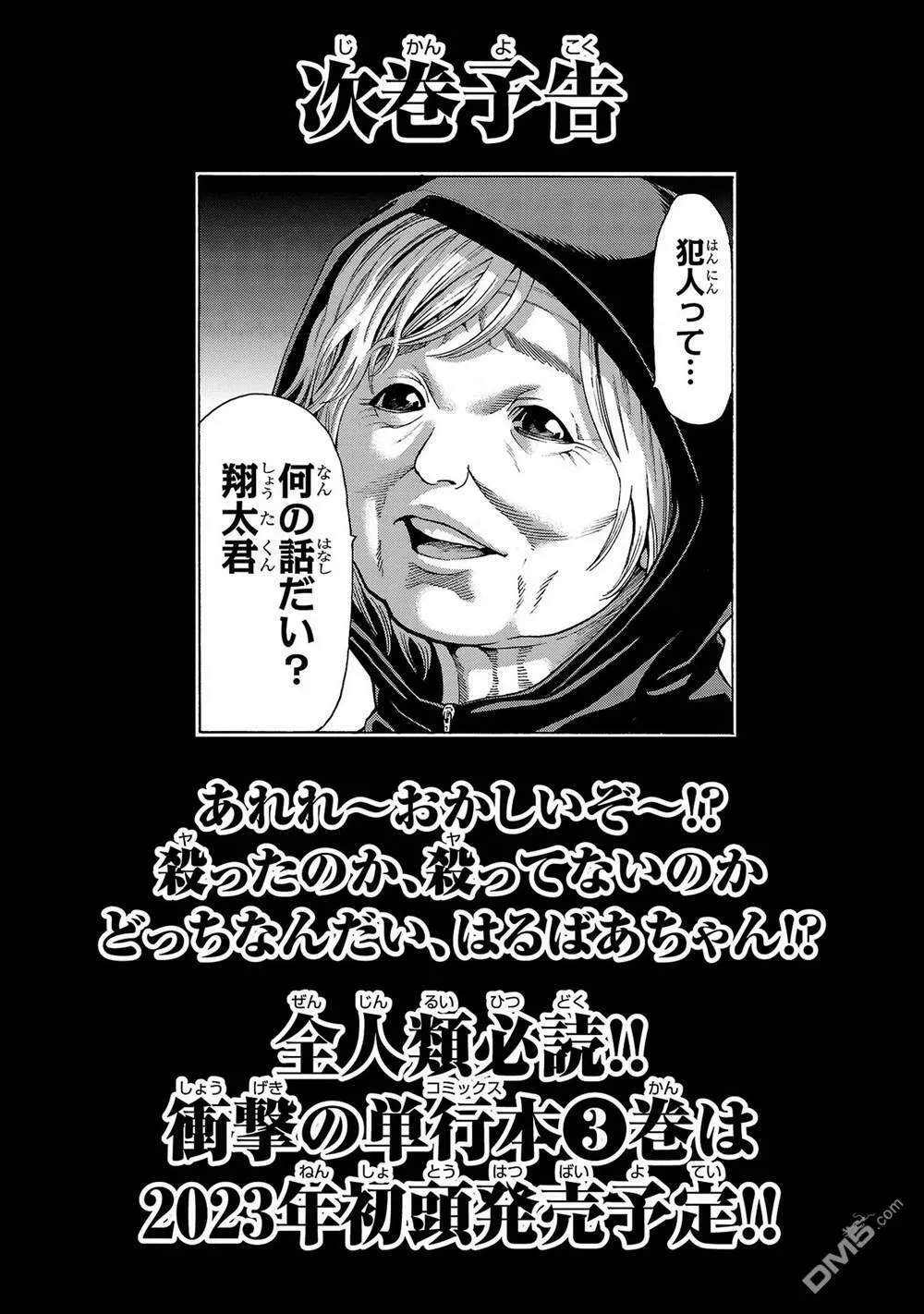 第7话 第45页