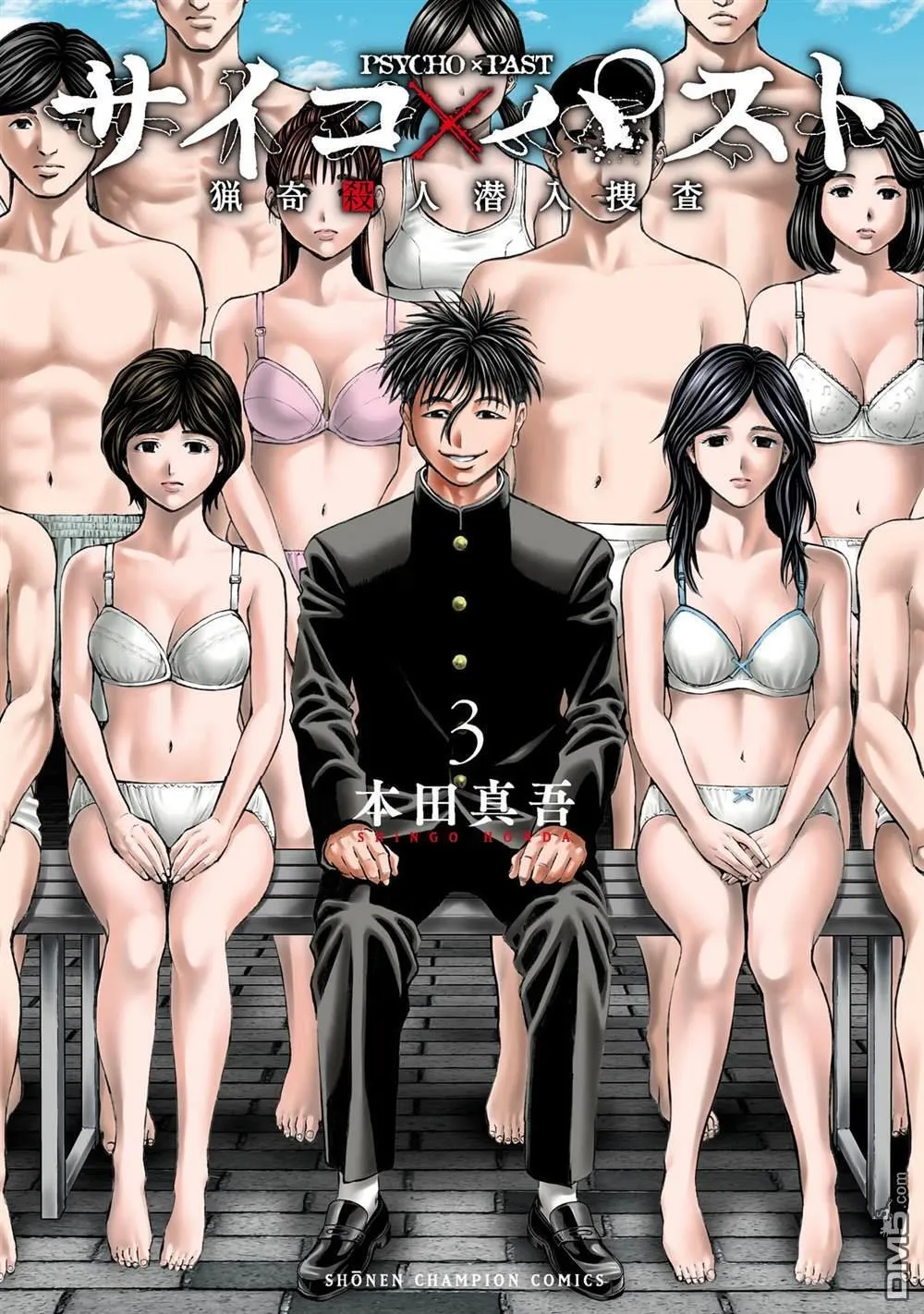 第7话 第50页