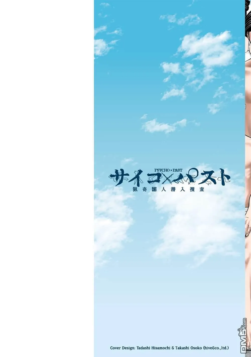 第7话 第51页