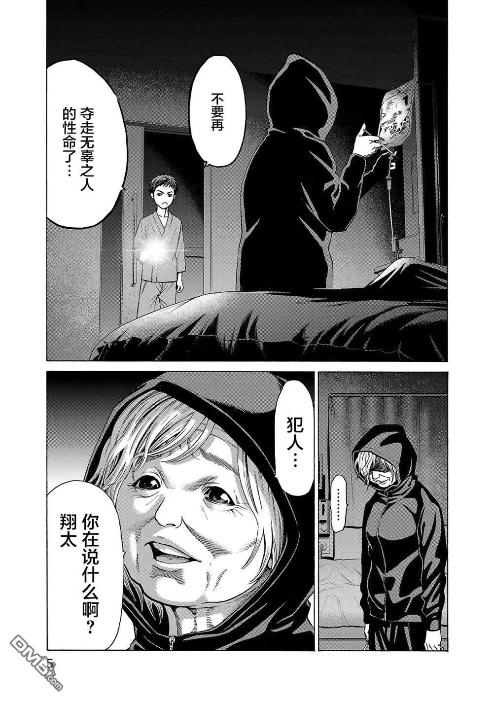 第8话 第7页