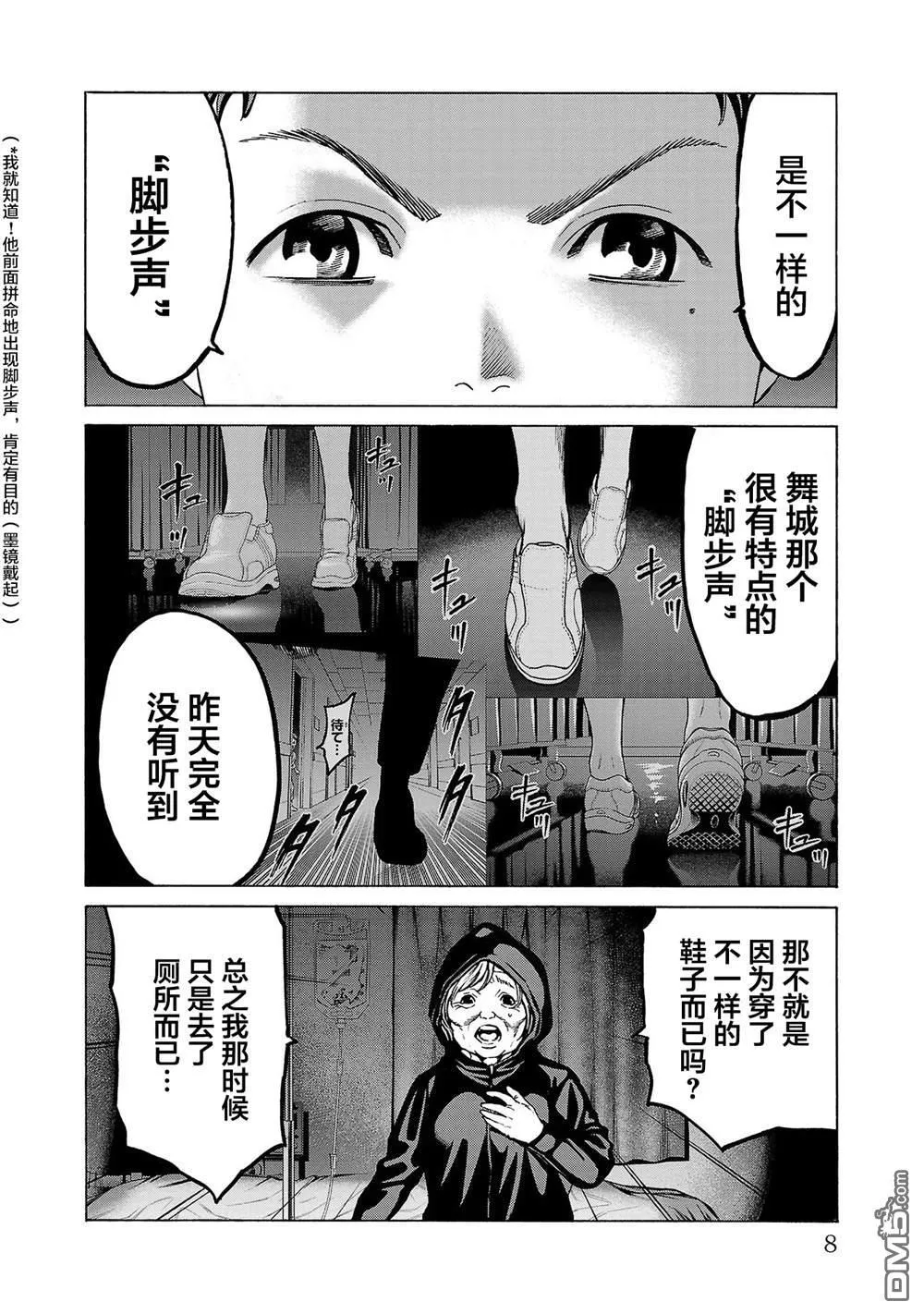 第8话 第10页
