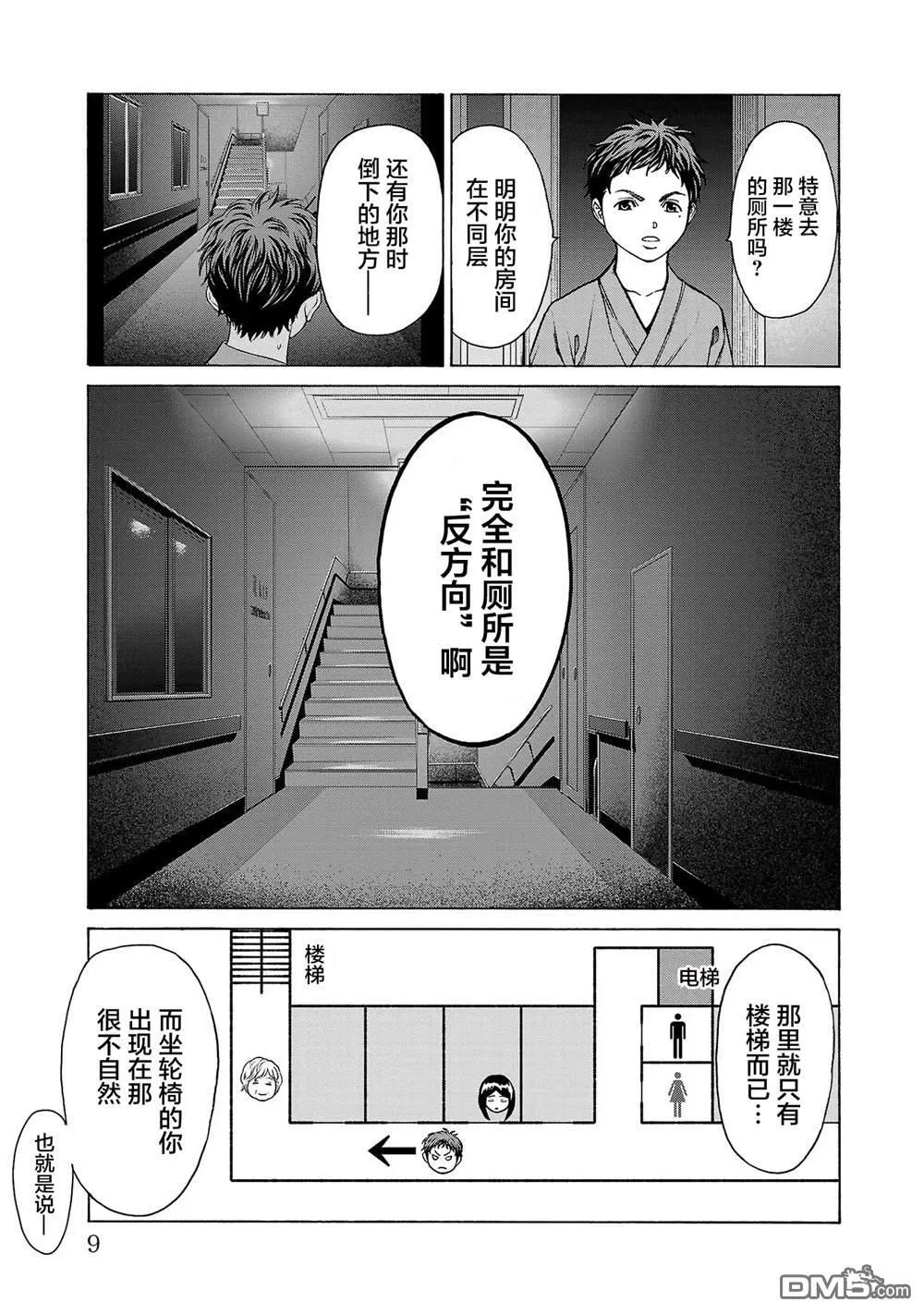 第8话 第11页