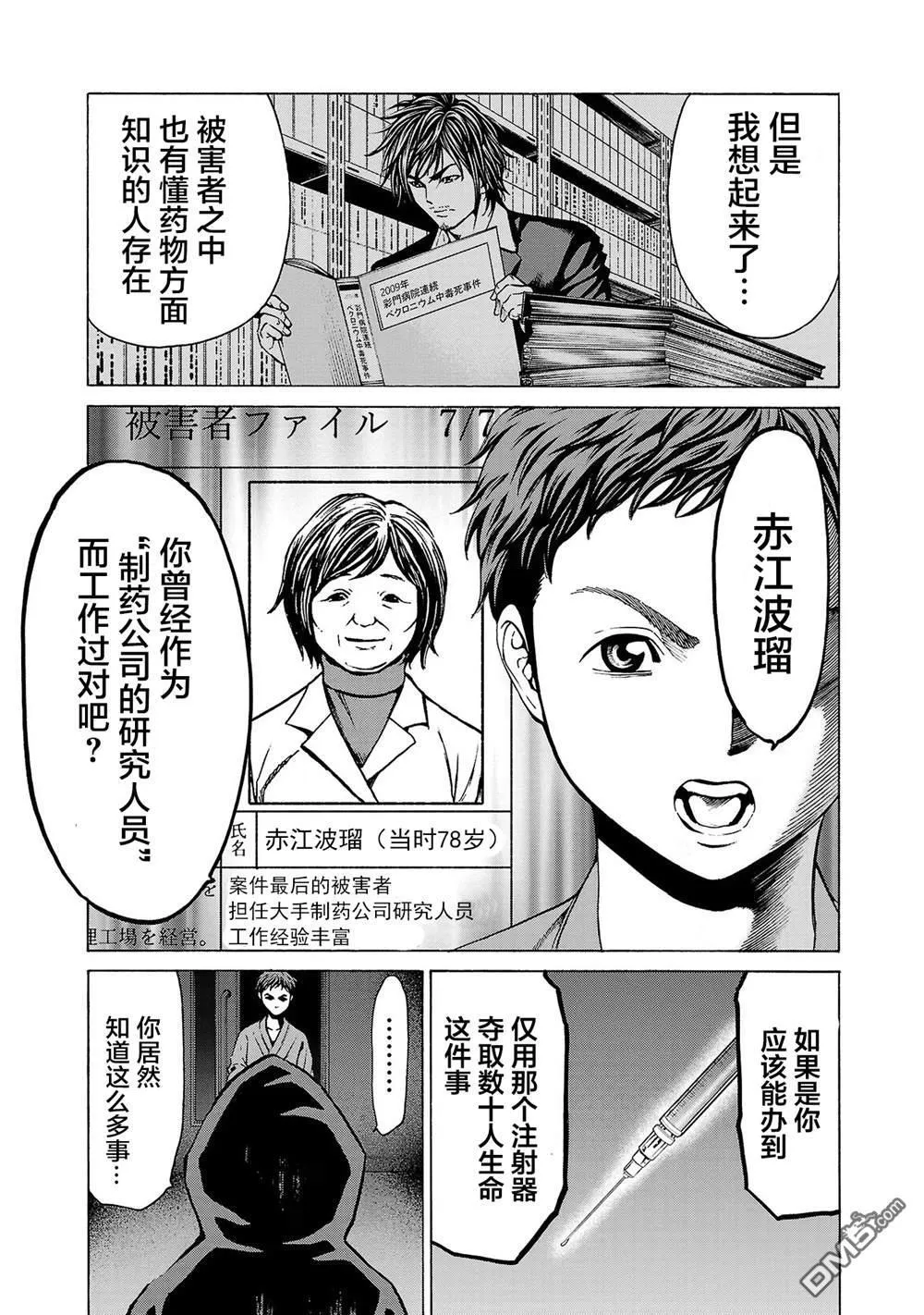 第8话 第13页