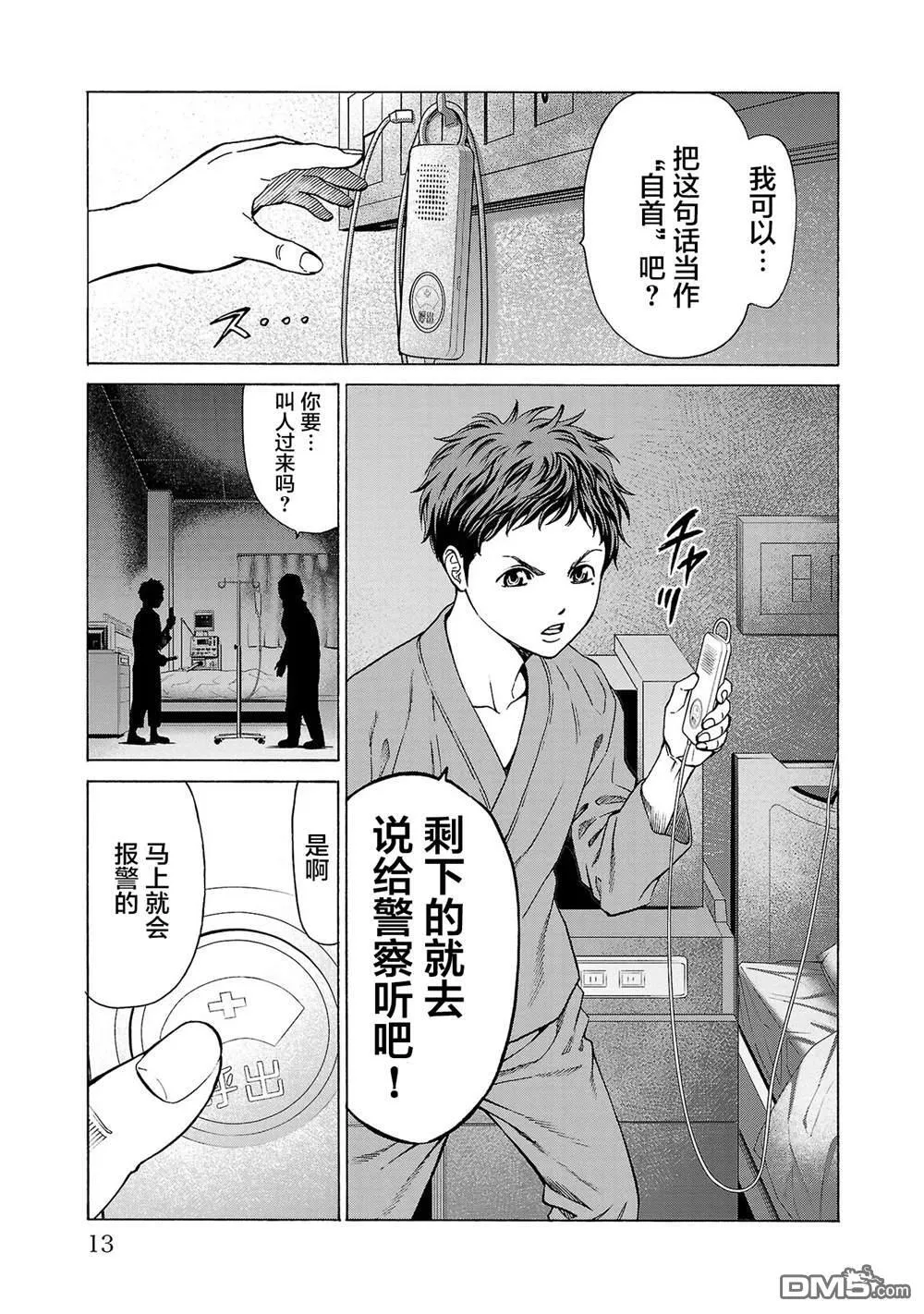 第8话 第15页