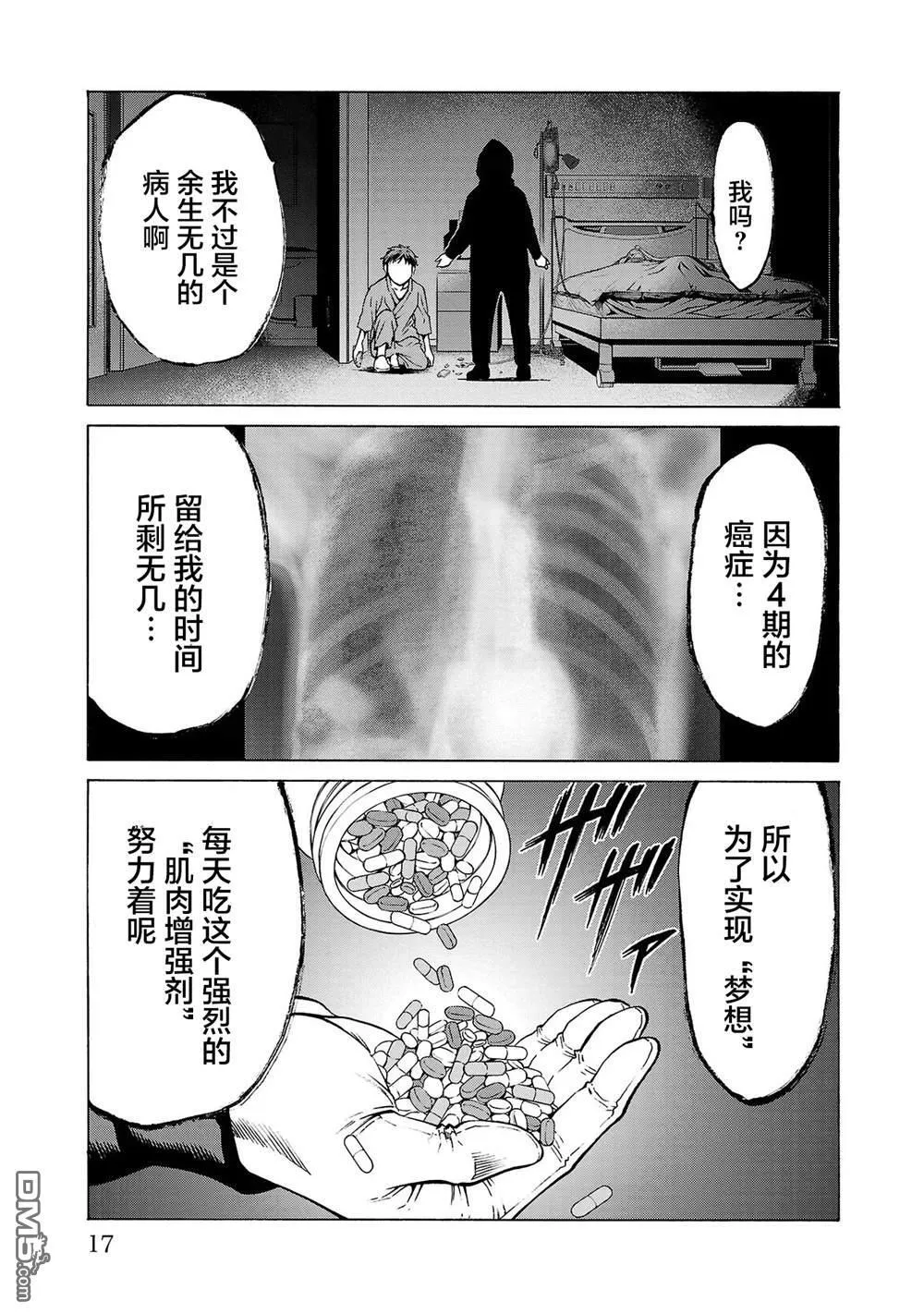 第8话 第19页