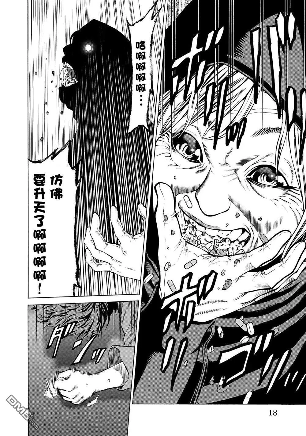 第8话 第20页