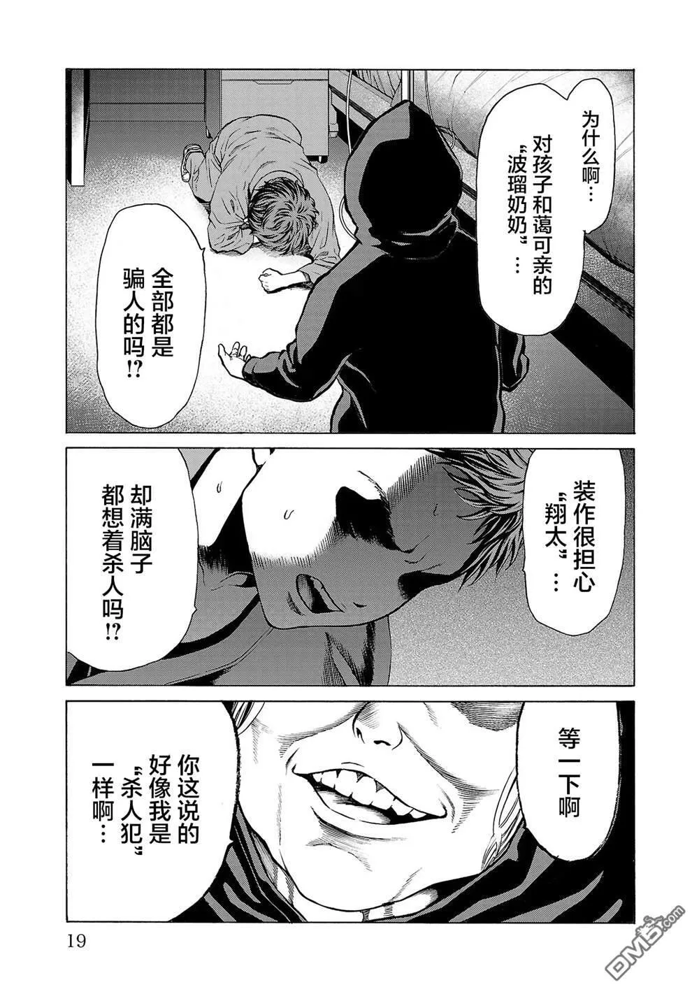第8话 第21页