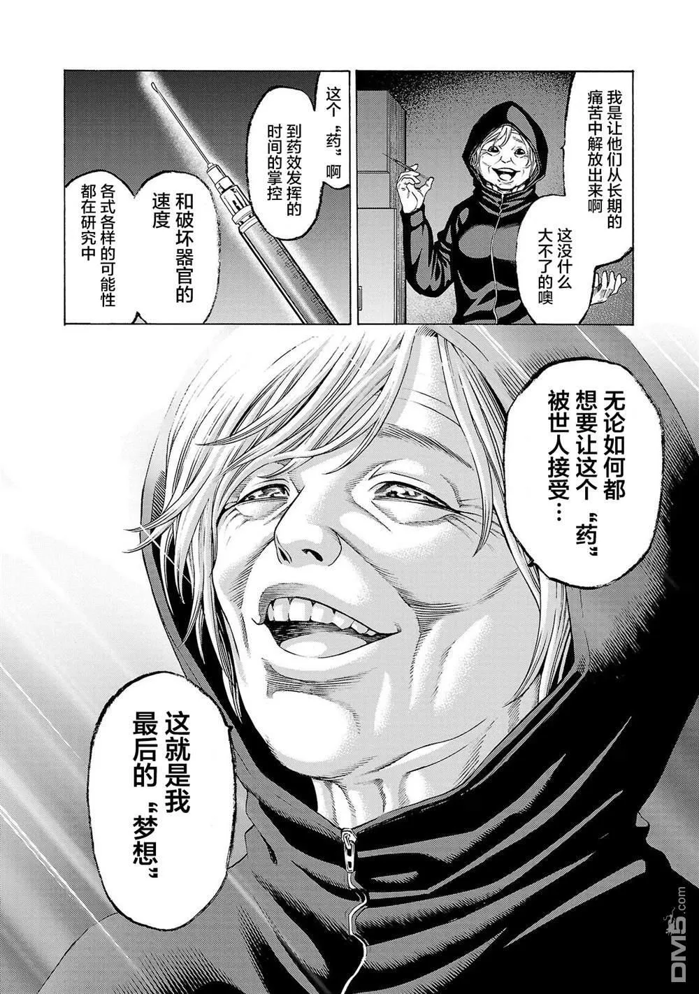 第8话 第24页