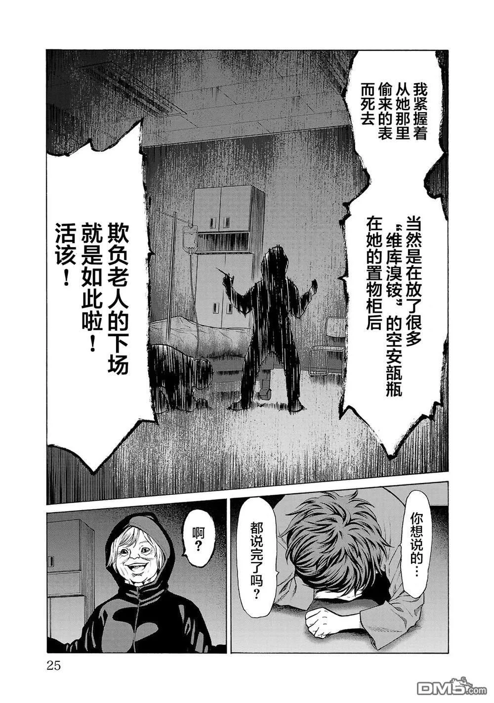 第8话 第27页