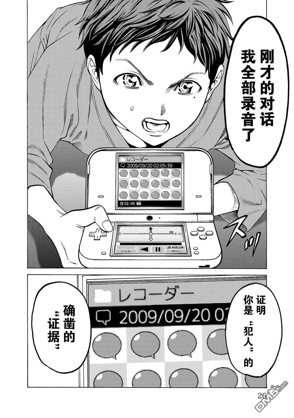 第8话 第28页