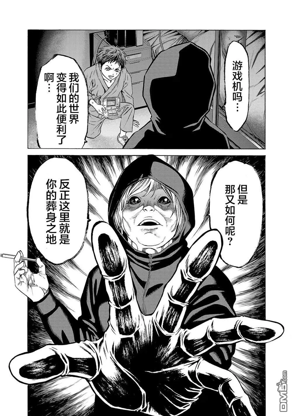 第8话 第29页