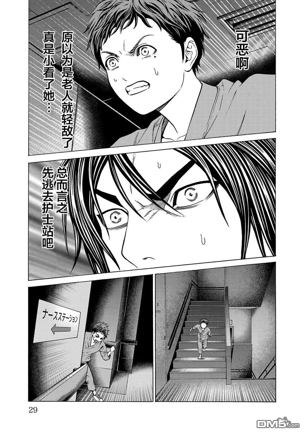 第8话 第31页