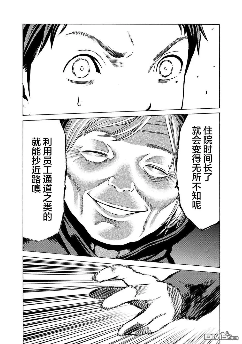 第8话 第33页