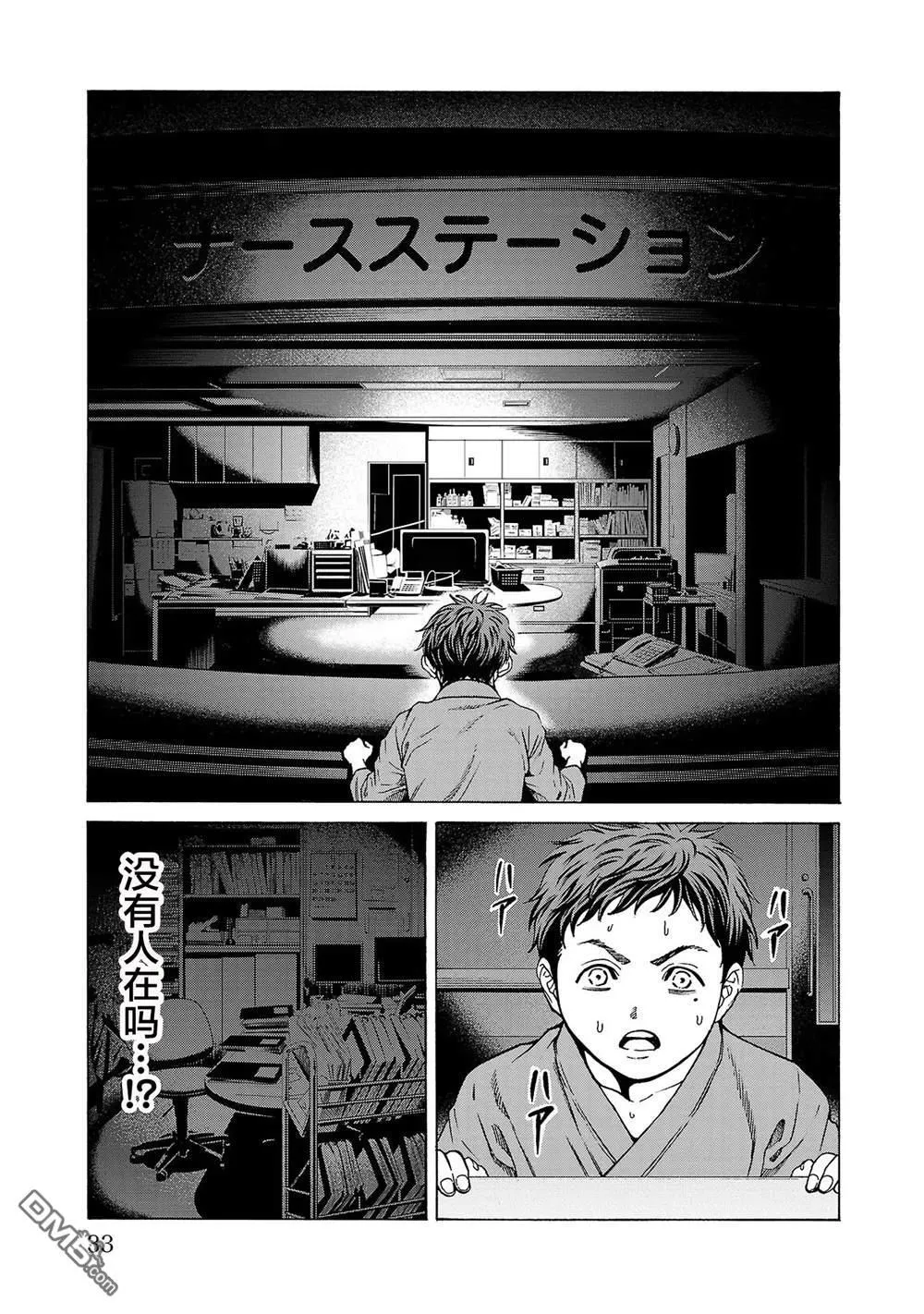 第8话 第35页