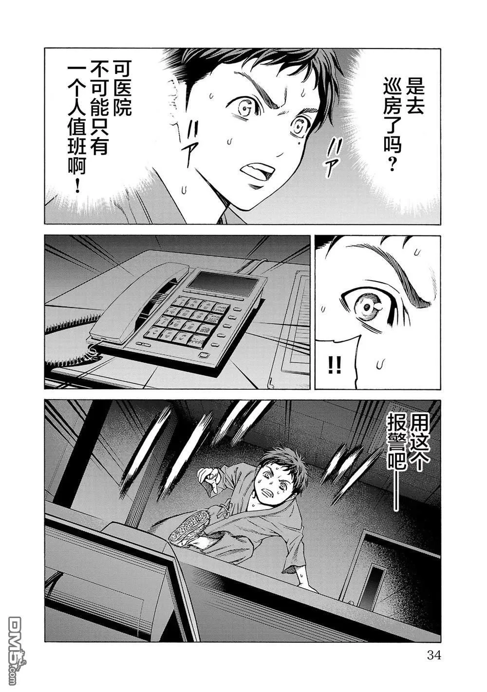 第8话 第36页