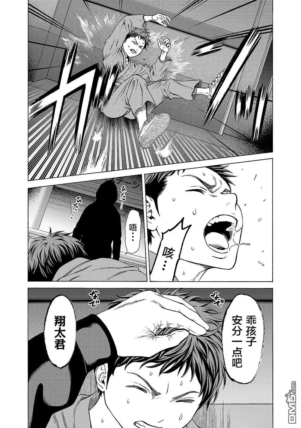 第8话 第39页